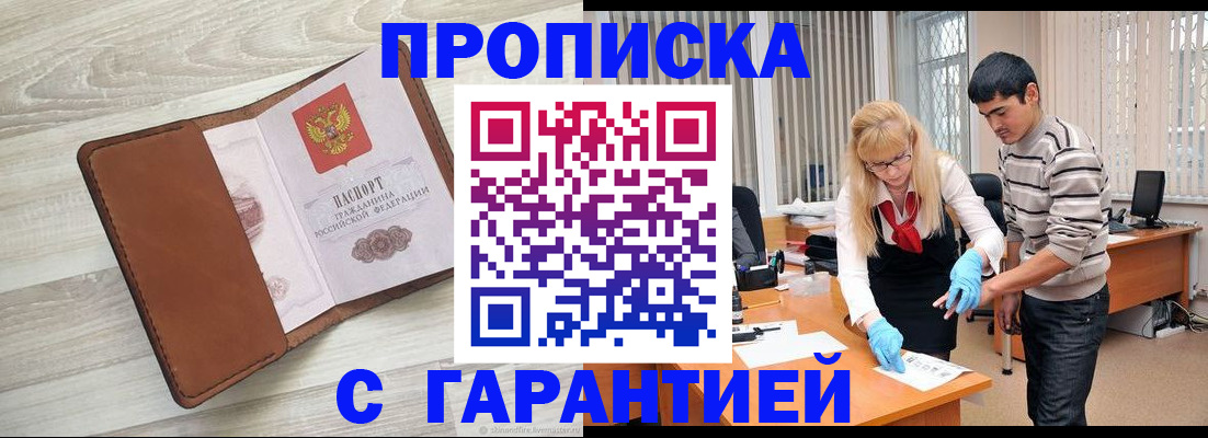 миграционный учет в Няндоме