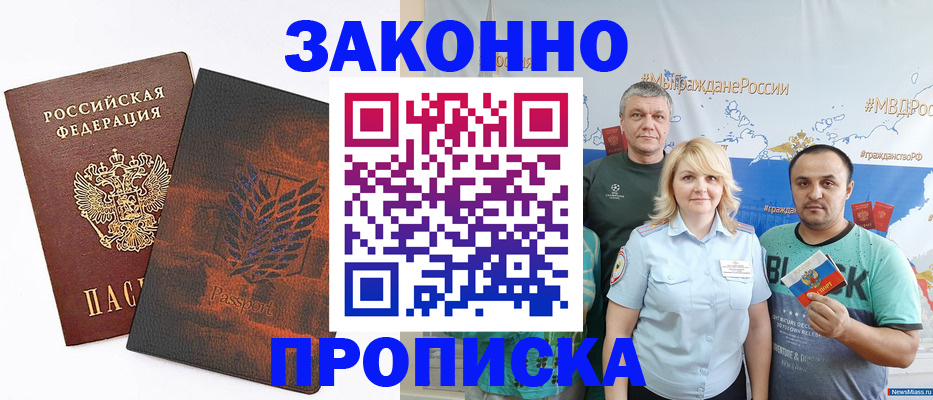 прописка иностранных граждан в Няндоме