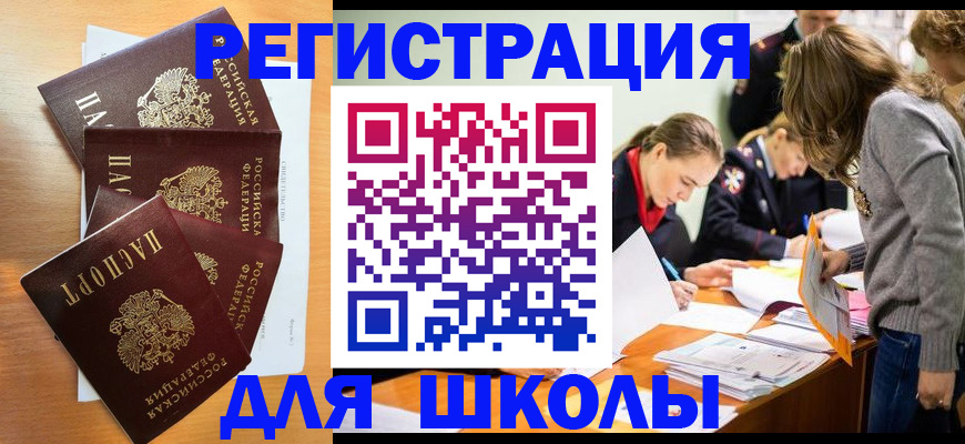 прописка 2025 в Няндоме