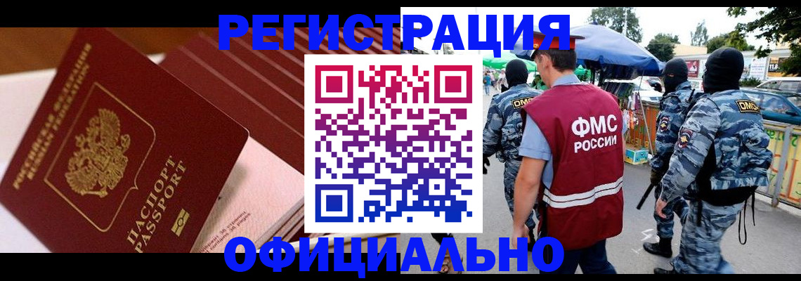 временная регистрация в Няндоме
