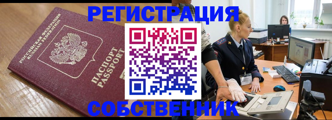 временная прописка в Няндоме