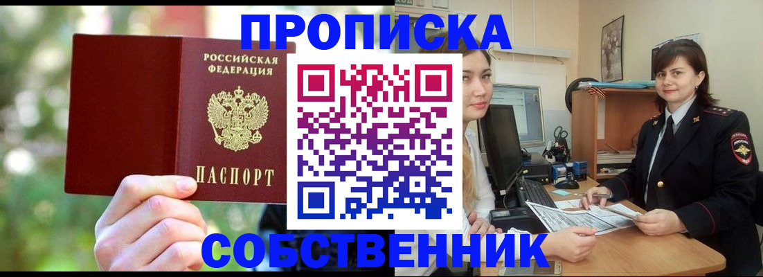 прописка иностранных граждан в Няндоме