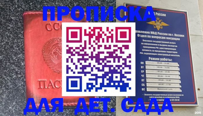 временная прописка в Няндоме