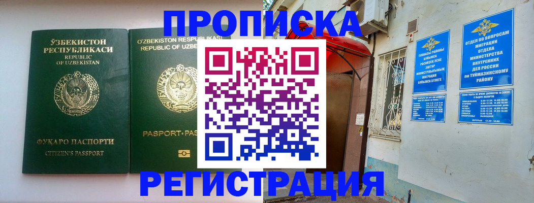 где прописаться в Няндоме