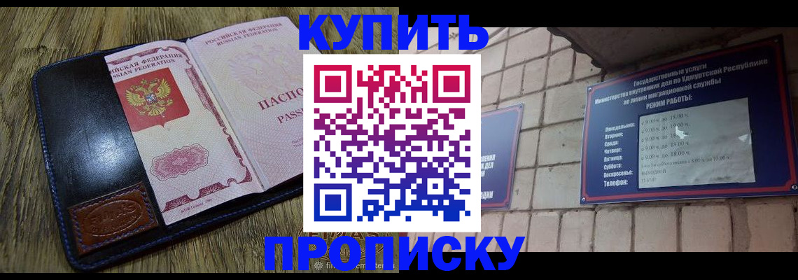 временная регистрация надежно в Няндоме